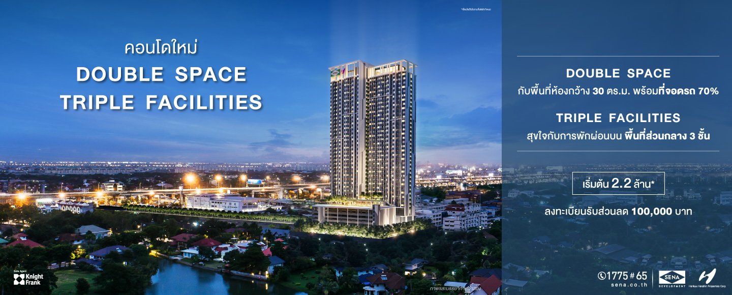 รูปภาพ นิช โมโน เมกะ สเปซ บางนา (Niche MONO Mega Space Bangna)