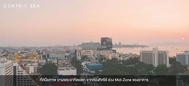 รูปภาพ เซ็นทริค ซี พัทยา (Centric Sea Pattaya)