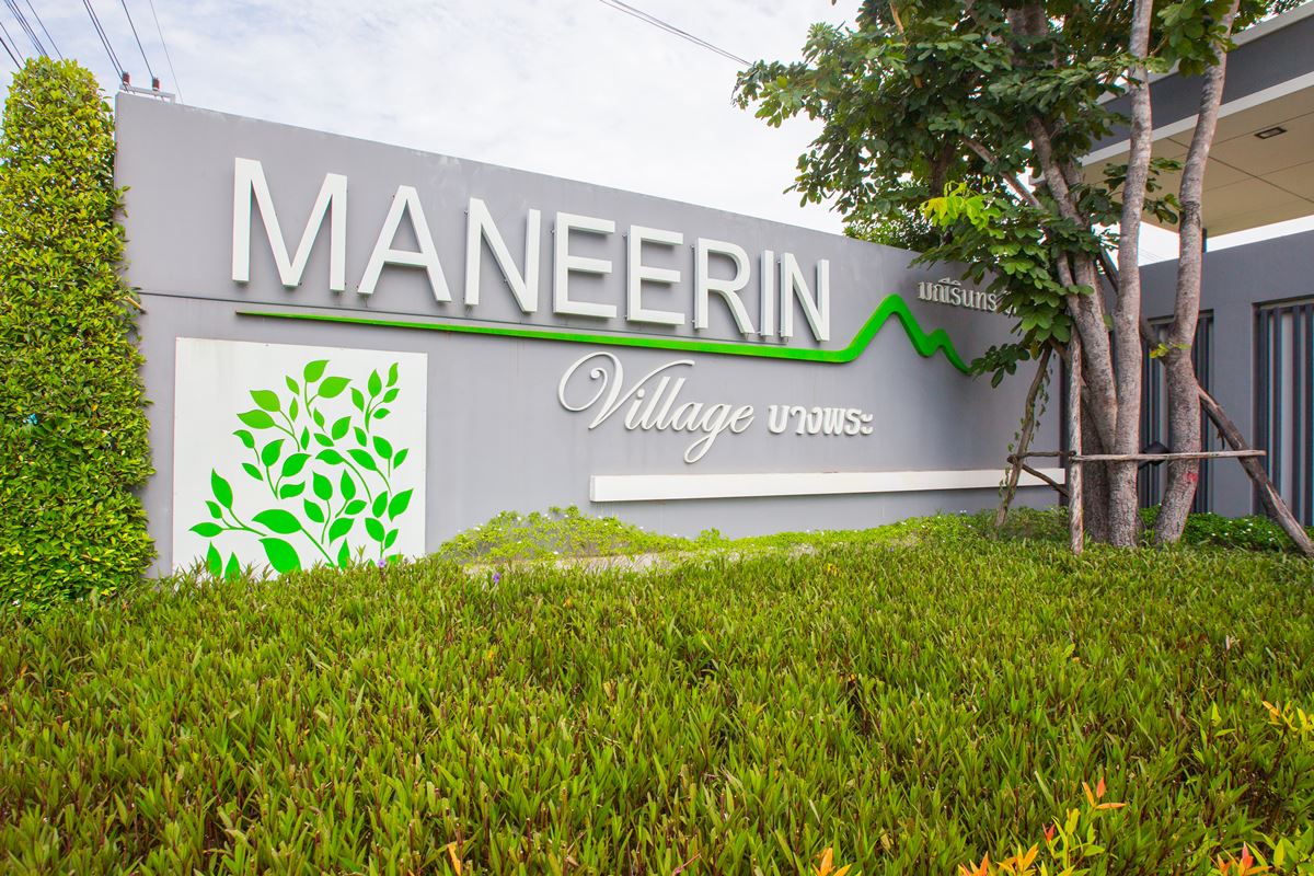 รูปภาพ มณีรินทร์ วิลเลจ บางพระ (Maneerin Village Bangpra)