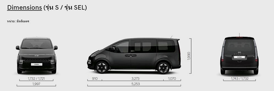 รูปภาพ ฮุนได Hyundai Staria S 11Seat ปี 2021