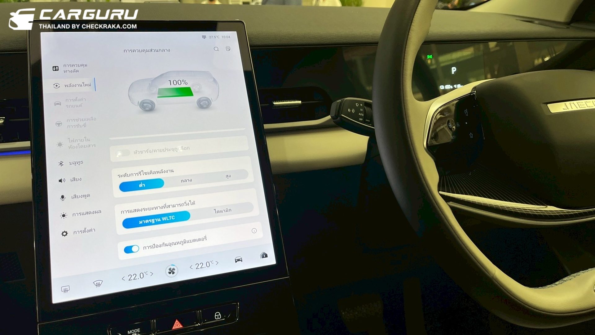 รูปภาพ เจคู่ Jaecoo 5 EV Long Range Max (Two Tone) ปี 2026