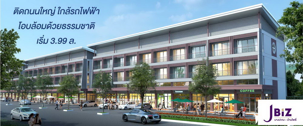 รูปภาพ เจบิซ บางปะกง - บ้านโพธิ์ (J Biz Bangpakong - Banpho)