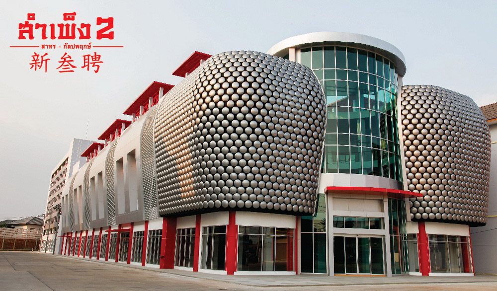 รูปภาพ สำเพ็ง 2 สาทร - กัลปพฤกษ์ (Sampang 2 Sathorn - Kalapapruek)