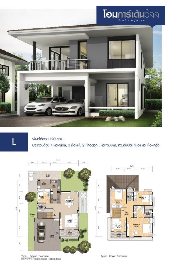 รูปภาพ โฮมการ์เด้นวิลล์ ซอยอภิบาล ตาลคู่ (Home Garden Ville Soi Apiban Talkoo)