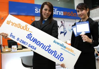 รูปภาพ บัญชีออมทรัพย์ Plus Account One-ธนาคารไทยเครดิต (Thai Credit)