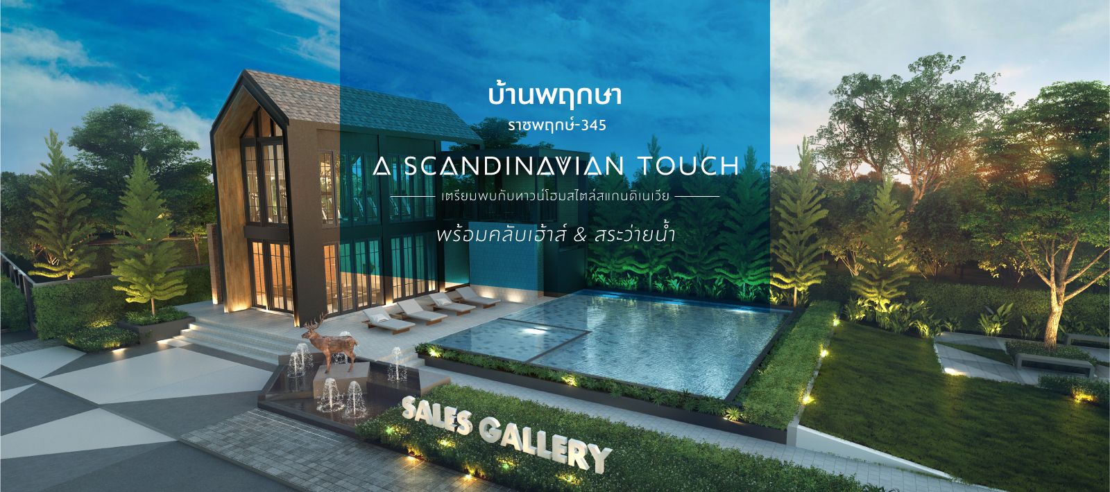 รูปภาพ บ้านพฤกษา ราชพฤกษ์ - 345 (Baan Pruksa Ratchapreuk - 345)