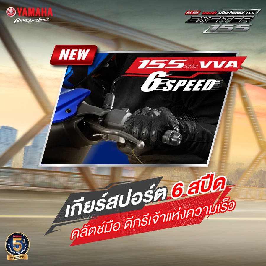 รูปภาพ ยามาฮ่า Yamaha Exciter 155 VVA ปี 2022