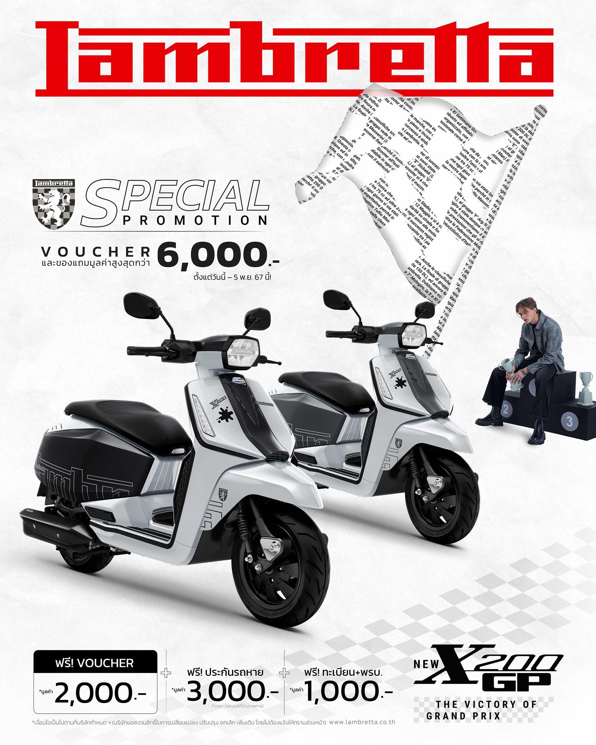 รูปภาพ แลมเบรตต้า Lambretta X 200 GP ปี 2024