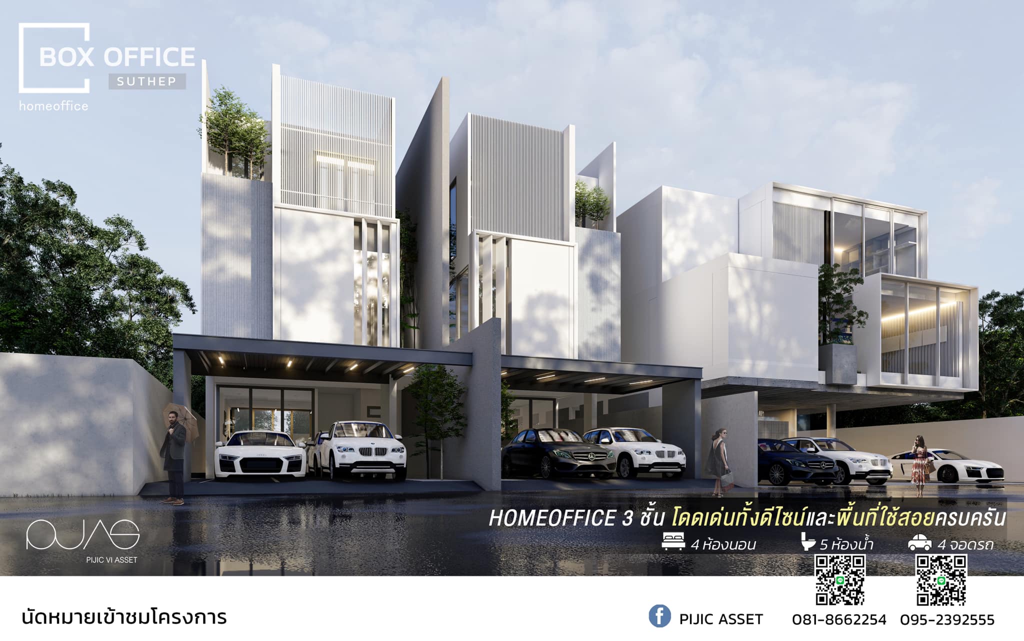 รูปภาพ BOX OFFICE (SUTHEP)