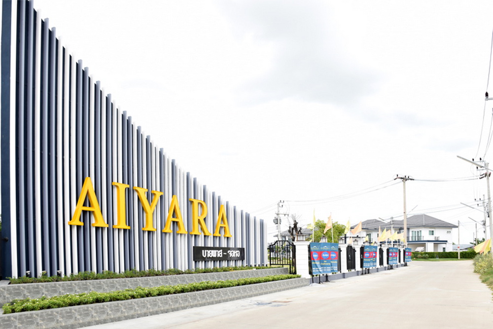 รูปภาพ ดิ ไอยรา จอหอ-บึงทับช้าง (The Aiyara Jorhor-Buengtubchang)