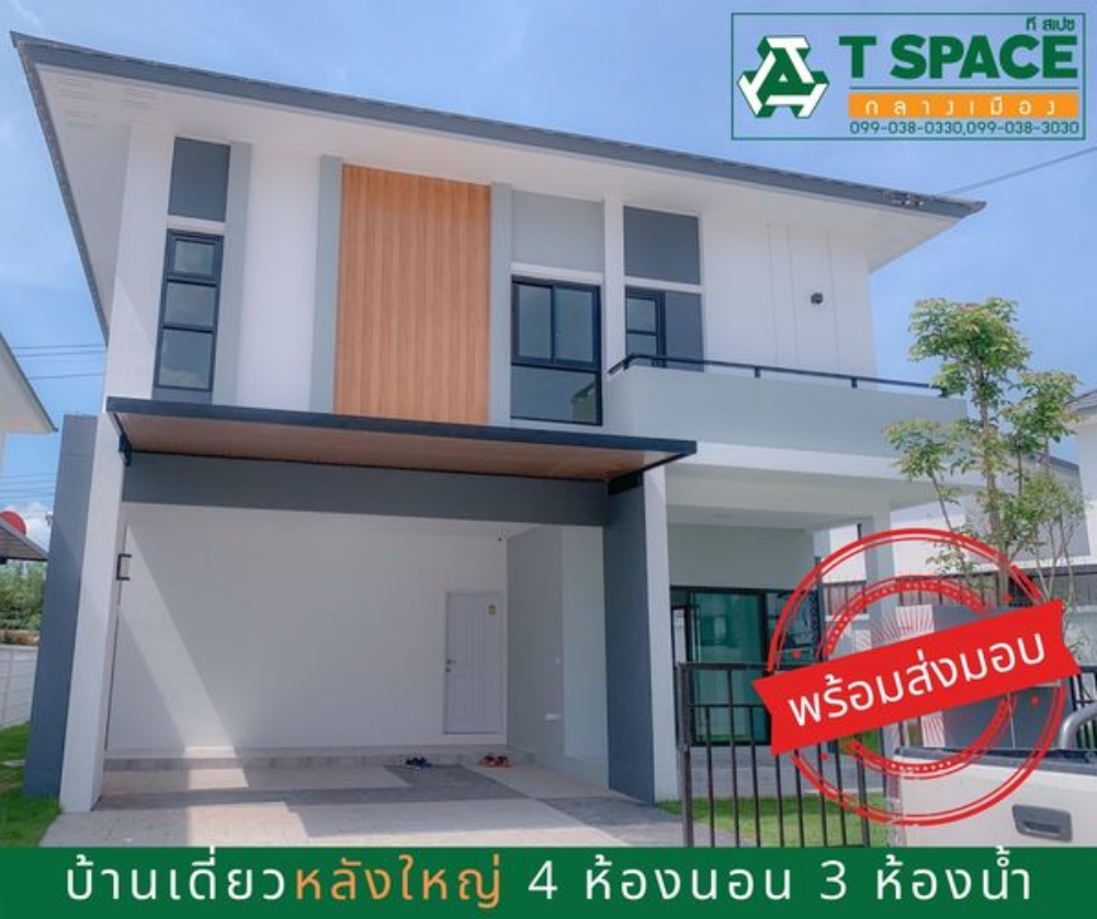 รูปภาพ ที สเปซ กลางเมือง (T Space Klangmueng)