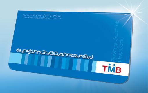 รูปภาพ บัญชีออมทรัพย์ ทีทีบี ดรีมเซฟวิ่ง (ttb Dream savings)-ธนาคารทหารไทยธนชาต (TTB)