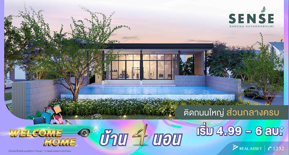 รูปภาพ เซนส์ บางนา - สุวรรณภูมิ (Sense Bangna - Suvarnabhumi)