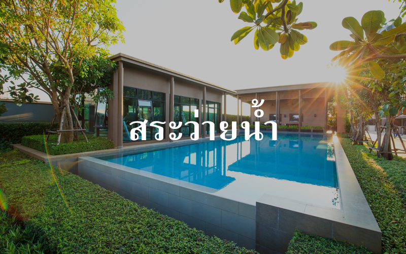 รูปภาพ ทาวน์ อเวนิว สองแคว-พิษณุโลก (Town Avenue Songkwae-Phitsanuloke)