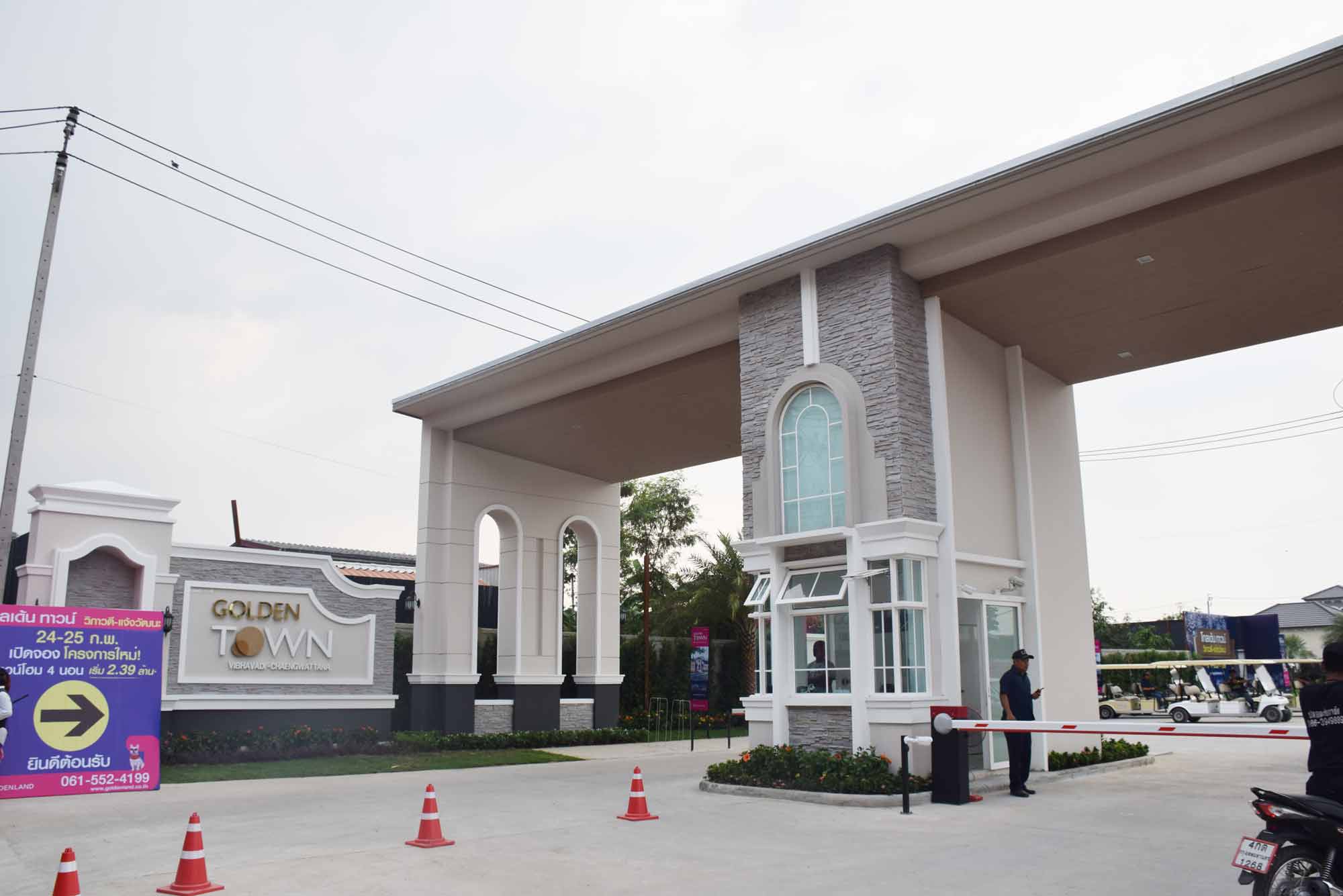 รูปภาพ โกลเด้น ทาวน์ วิภาวดี-แจ้งวัฒนะ (Golden Town Vibhavadi - Chaengwattana)