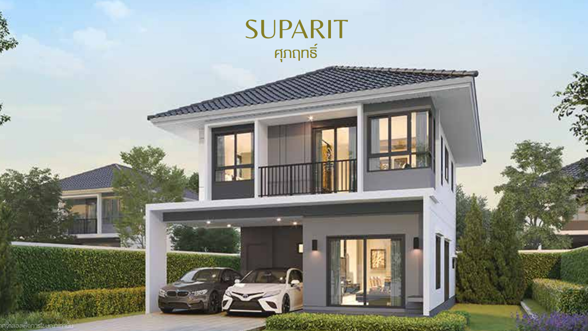 รูปภาพ ศุภาลัย วิลล์ เพชรเกษม-พุทธสาคร (Supalai Ville Phetkasem-Phutthasakorn)