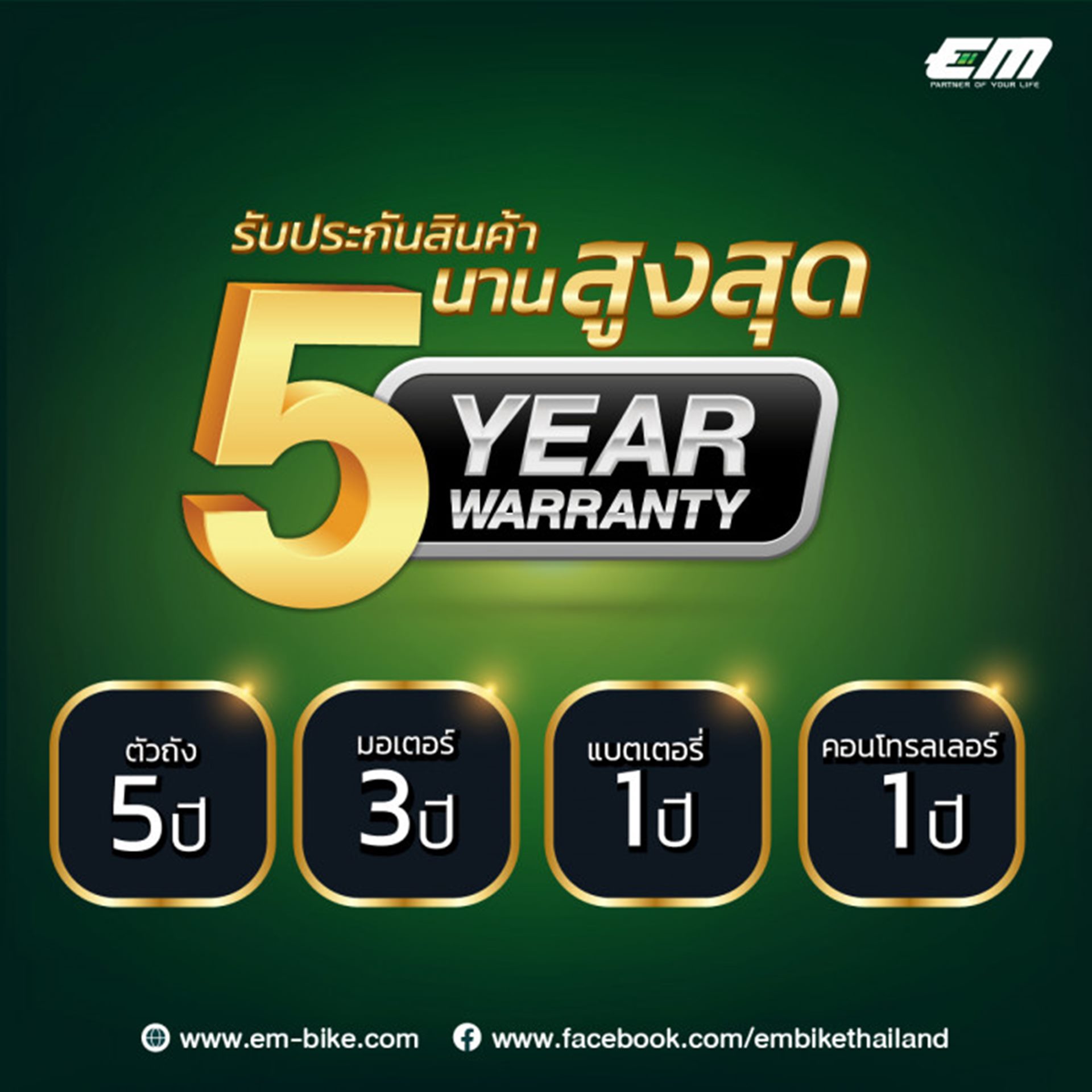 รูปภาพ อีเอ็ม EM Legend G.2 EV ปี 2023