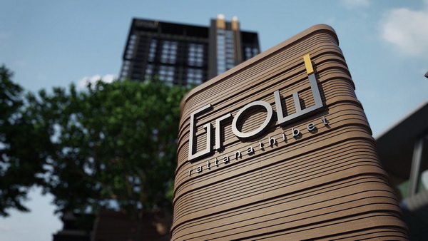 รูปภาพ โกรว รัตนาธิเบศร์ (Grow Rattanathibet)