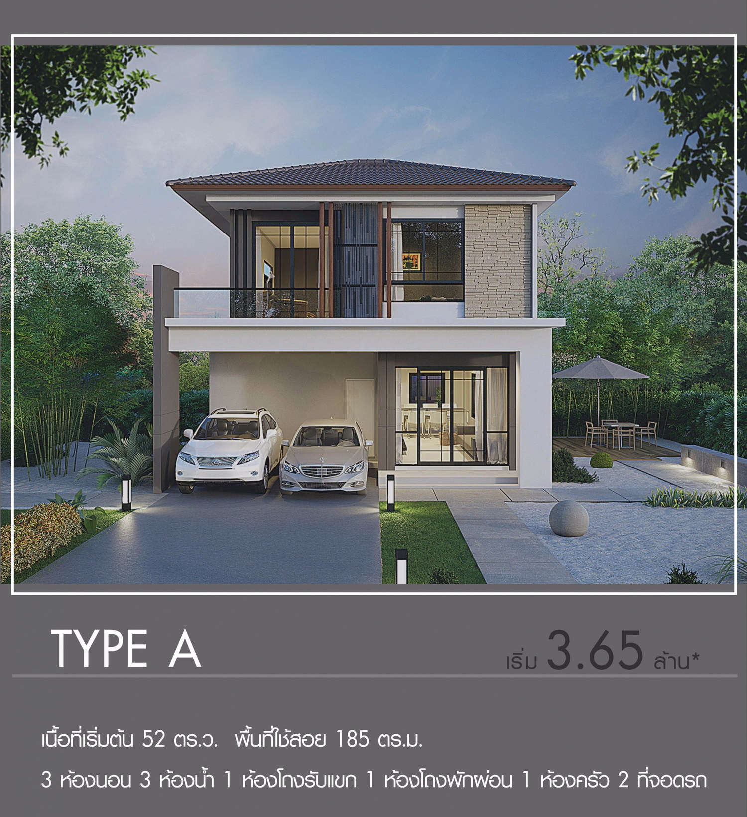 รูปภาพ บ้านแสนสราญ สระบุรี (Baan San Saran Saraburi)