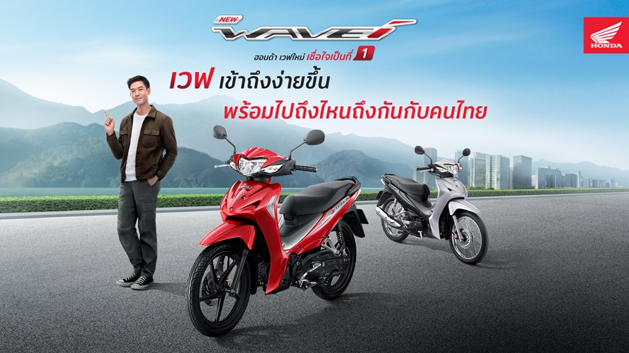 รูปภาพ ฮอนด้า Honda Wave 110i New 2022 รุ่นสตาร์ตมือ ดิสก์เบรกหน้า ล้อซี่ลวด ปี 2022