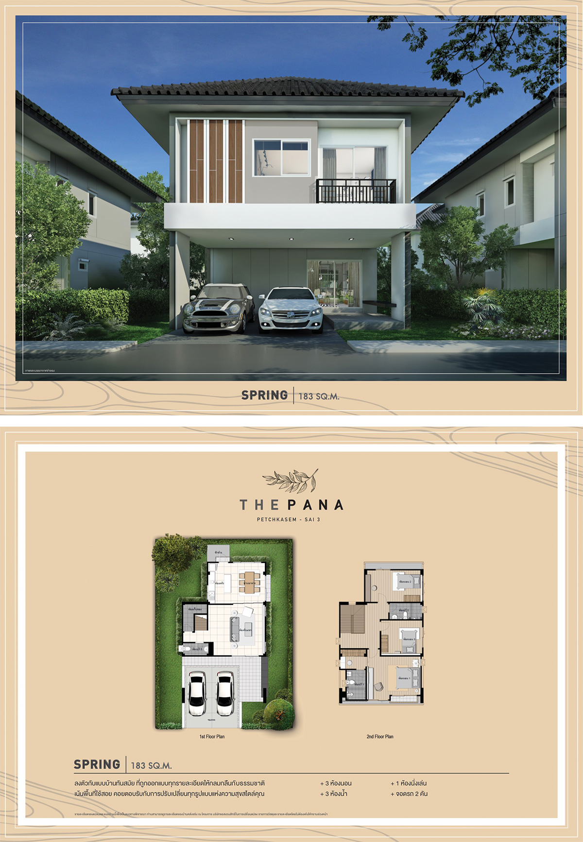 รูปภาพ เดอะ พณา เพชรเกษม - สาย 3 (The Pana Petchkasem - Sai 3)