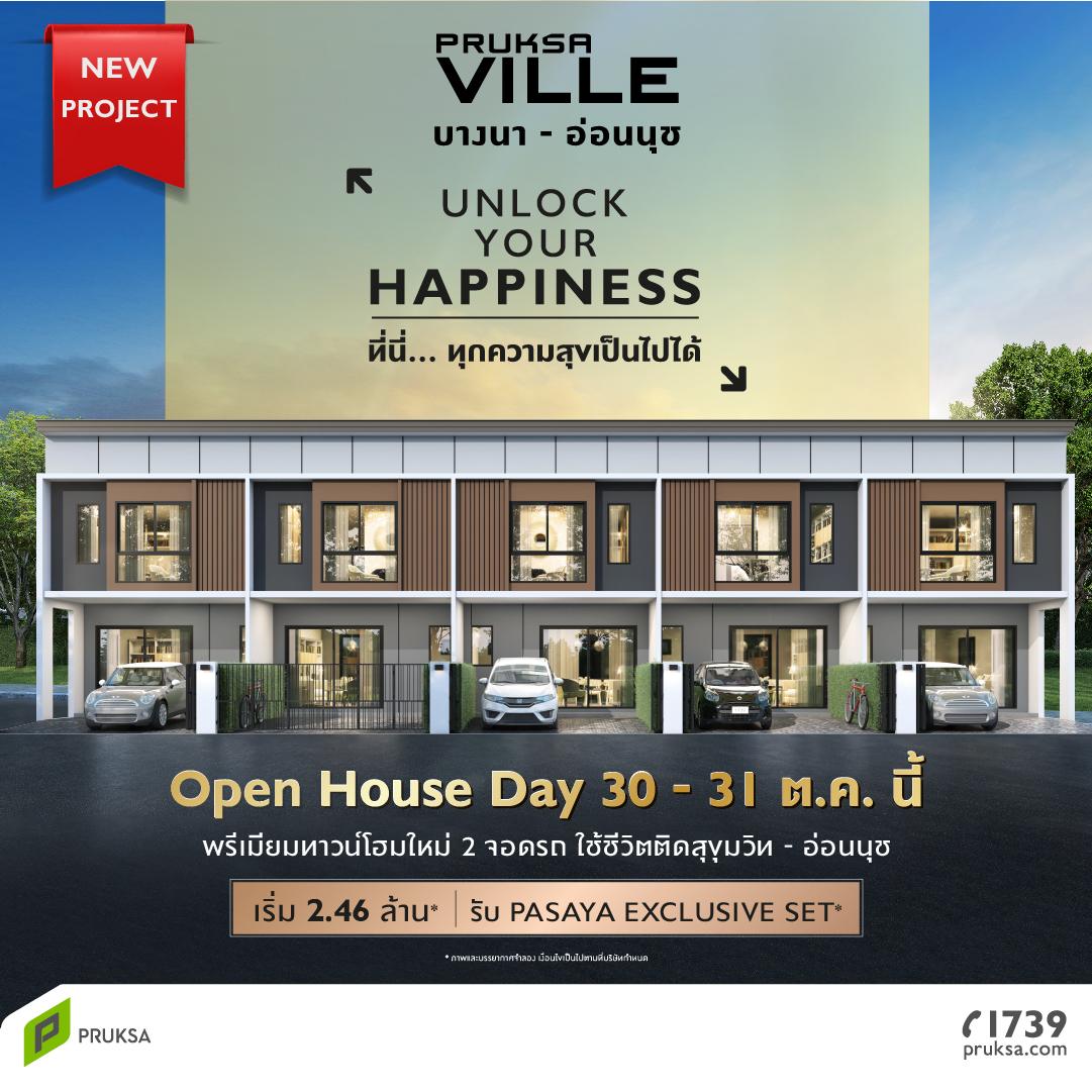 รูปภาพ พฤกษาวิลล์ บางนา - อ่อนนุช (Pruksa Ville Bangna - Onnut)