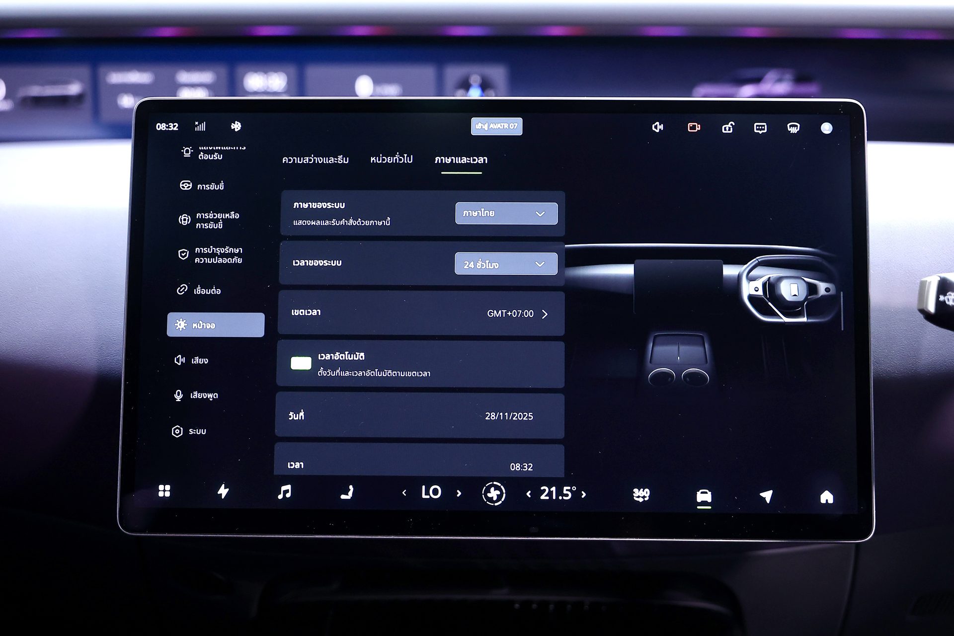 รูปภาพ อวาตาร์ AVATR 07 MAX RWD ปี 2025