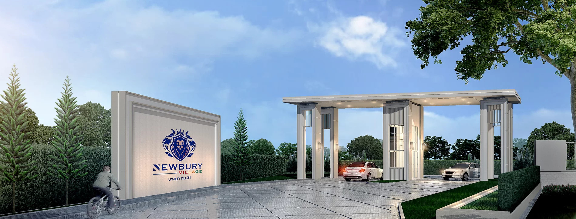 รูปภาพ นิวเบอร์รี วิลเลจ บางนา กม.31 (Newbury Village Bangna Km.31)