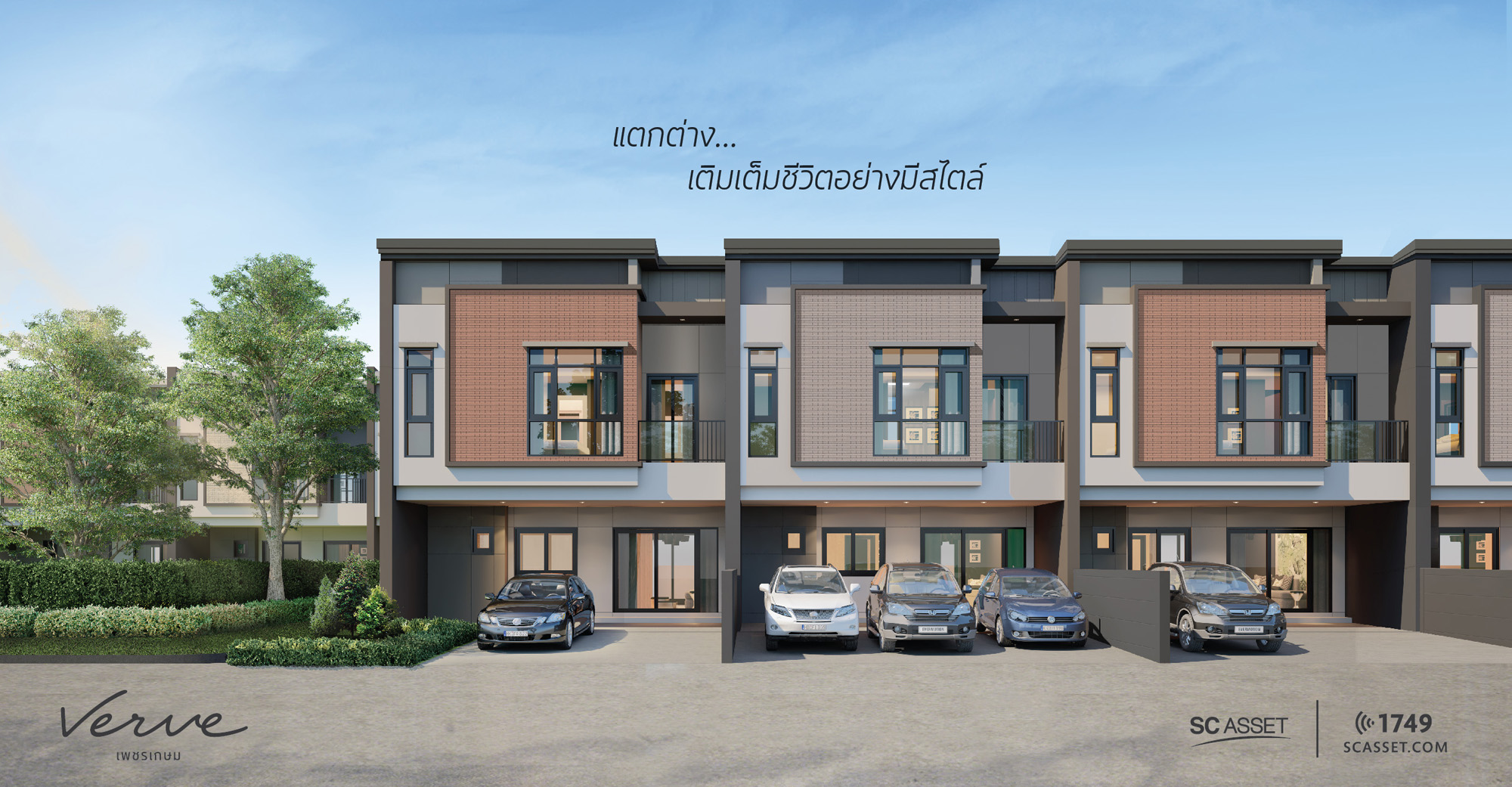 รูปภาพ เวิร์ฟ เพชรเกษม (Verve Petchkasem)