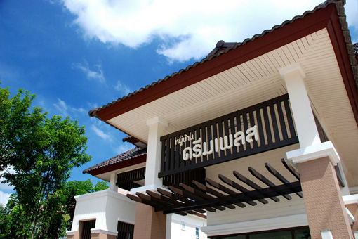 รูปภาพ ดรีม เพลส (Dream Place)