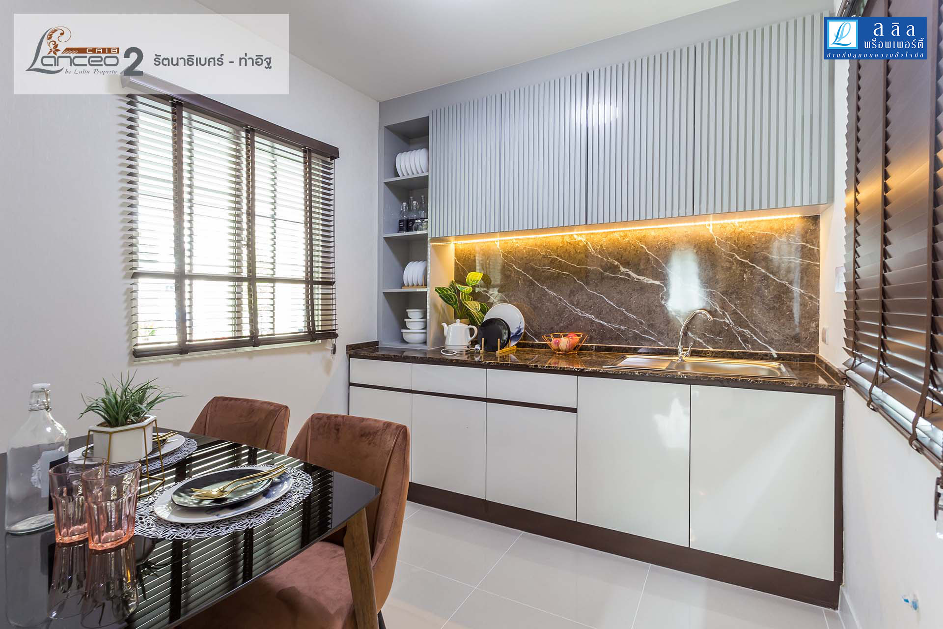 รูปภาพ แลนซีโอ คริป รัตนาธิเบศร์ - ท่าอิฐ 2 (Lanceo Crib Rattanathibet - Thait 2)