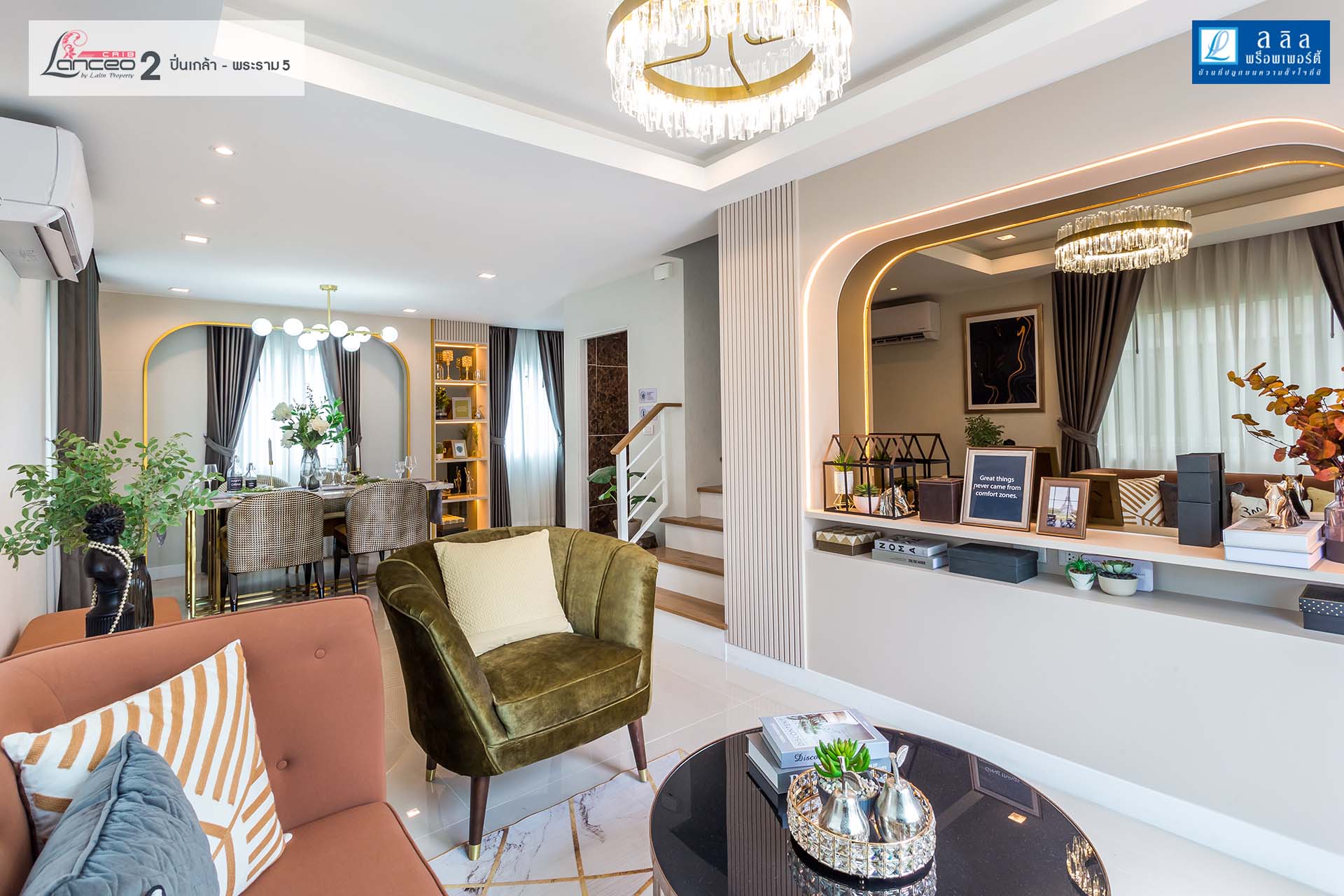 รูปภาพ แลนซีโอ คริป 2 ปิ่นเกล้า - พระราม 5 (Lanceo CRIB 2 Pinklao - Rama5)