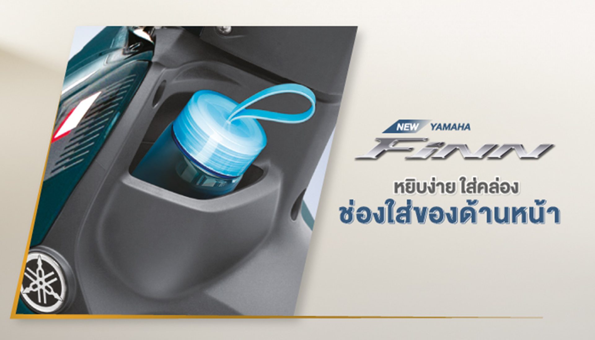 รูปภาพ ยามาฮ่า Yamaha FINN ล้อแม็ก สตาร์ทมือ ปี 2025