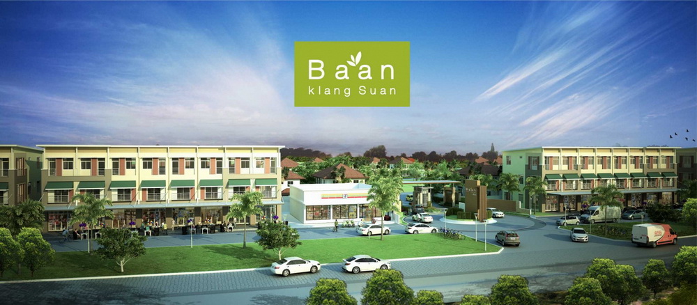 รูปภาพ บ้านกลางสวน อาคารพาณิชย์ (Baan Klang Suan)