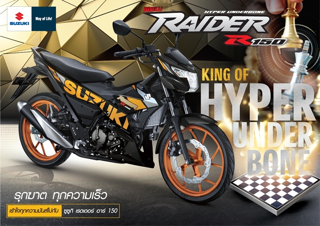 รูปภาพ ซูซูกิ Suzuki Raider R150 ปี 2020