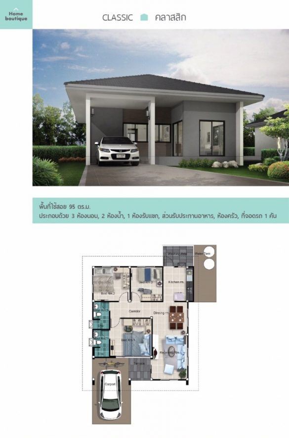 รูปภาพ โฮมบูทีค (Homeboutique)