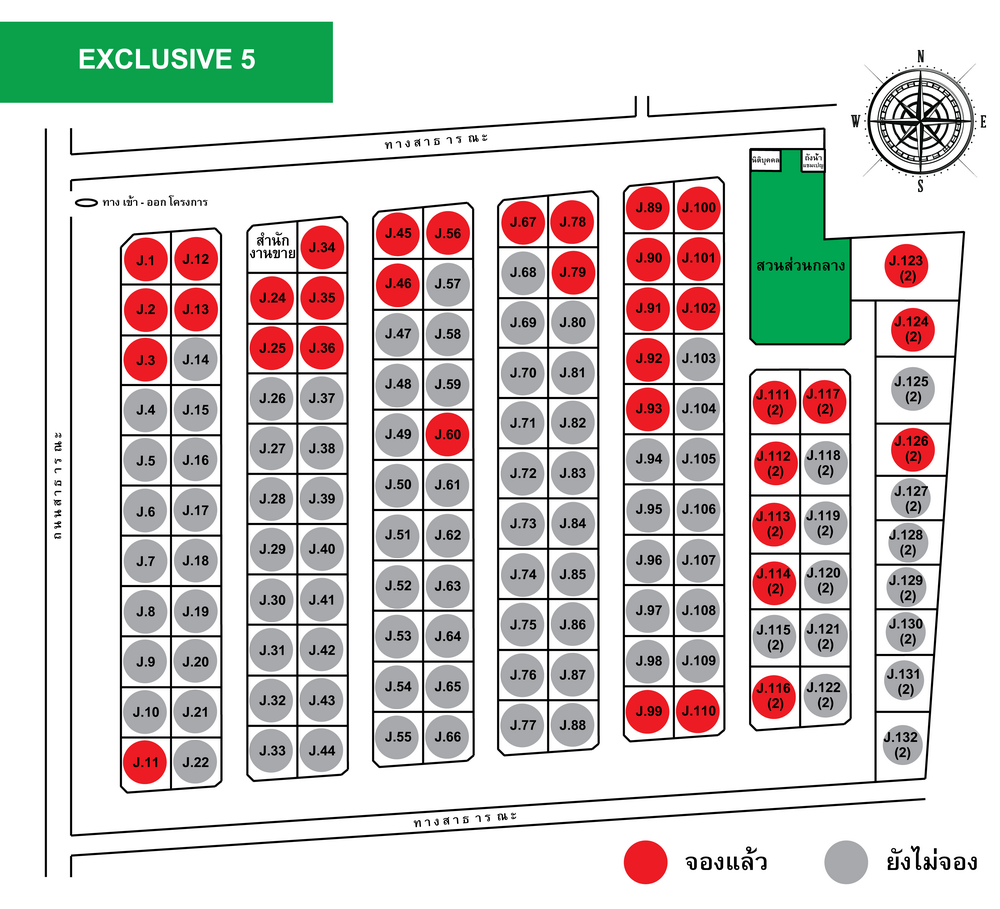 รูปภาพ รุ่งนิรันดร์ เอ็กซ์คลูซีฟ 5 (Rungnirun Exclusive 5)