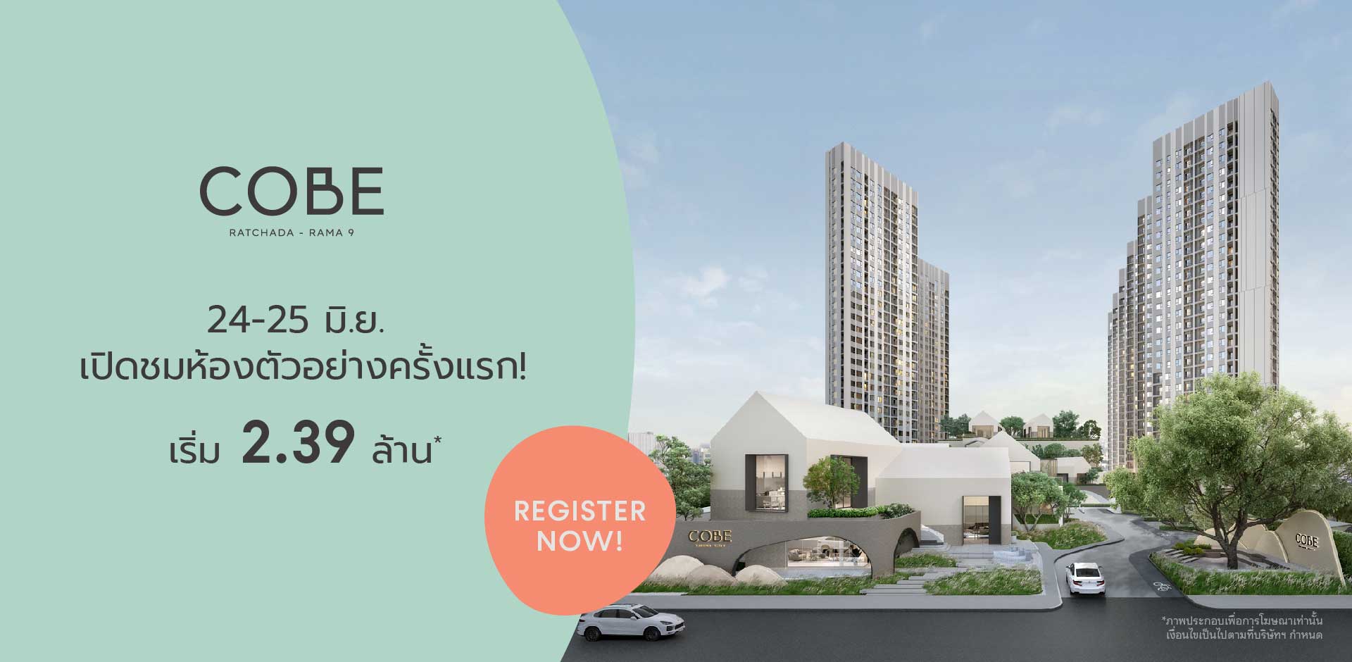 รูปภาพ โค้บบ์ รัชดา-พระราม 9 (Cobe Ratchada - Rama9)