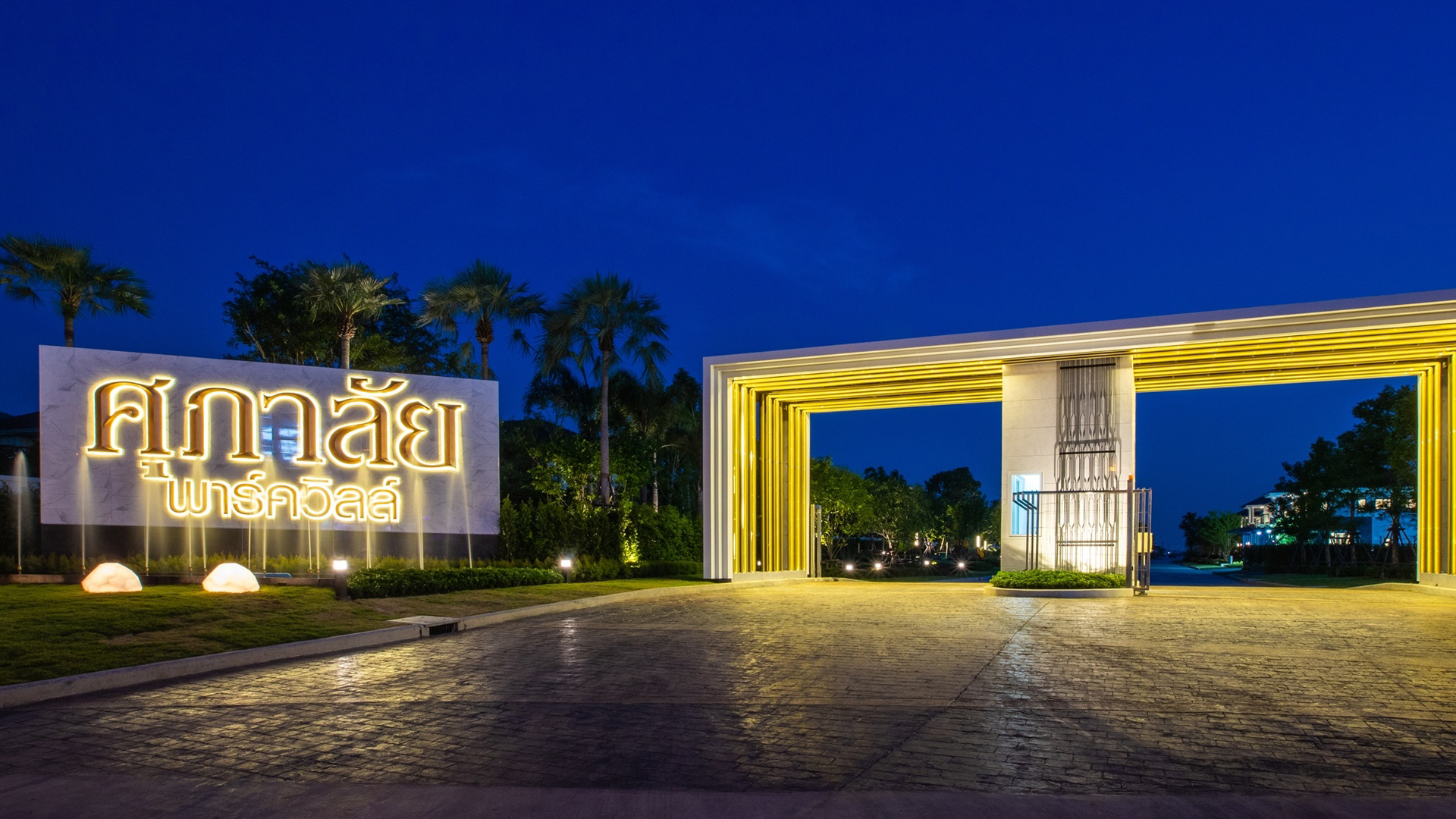 รูปภาพ ศุภาลัย ปาล์มวิลล์ วงแหวน-รังสิต คลอง 4 (Supalai Palm Ville Wongwan-Rangsit Khlong 4)