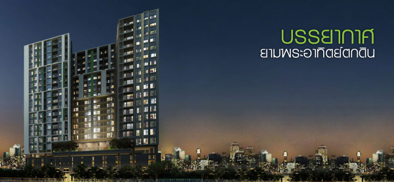 รูปภาพ กรีเน่ แจ้งวัฒนะ (Grene Chaengwattana)