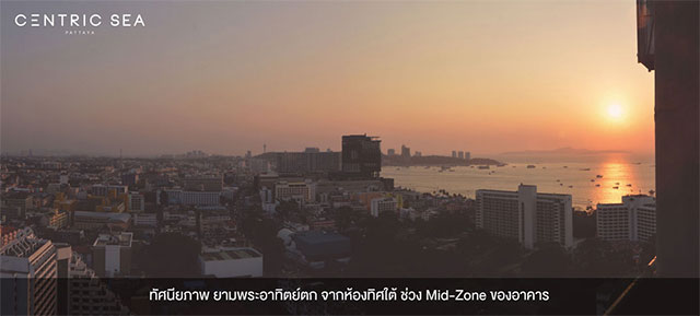 รูปภาพ เซ็นทริค ซี พัทยา (Centric Sea Pattaya)