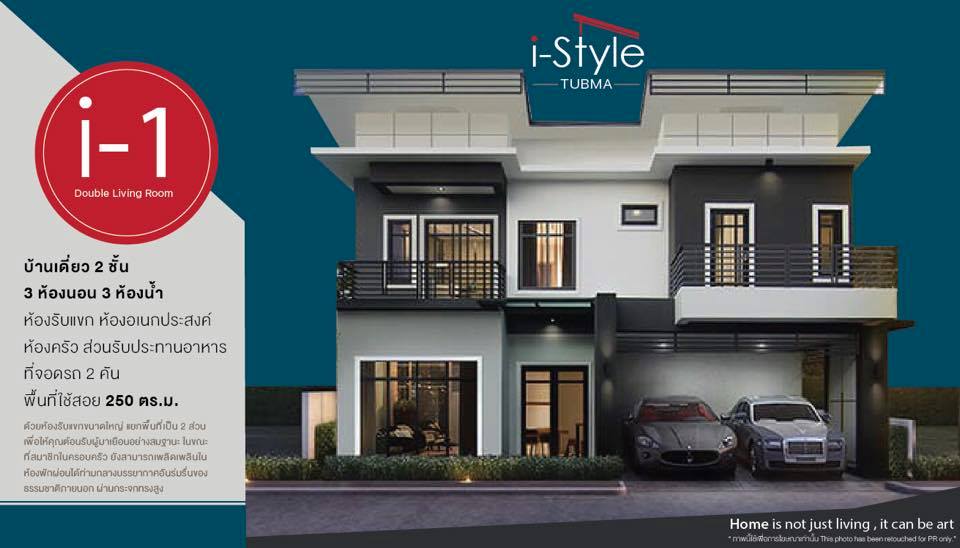 รูปภาพ ไอ สไตล์ ทับมา (I Style Tubma)