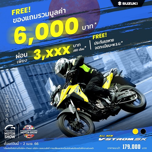 รูปภาพ ซูซูกิ Suzuki V-Strom SX ปี 2023