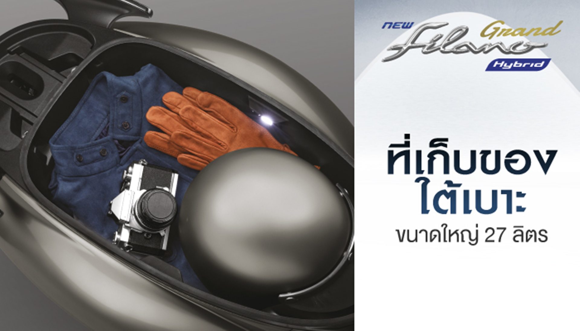 รูปภาพ ยามาฮ่า Yamaha Grand Filano Hybrid ABS Version ปี 2025