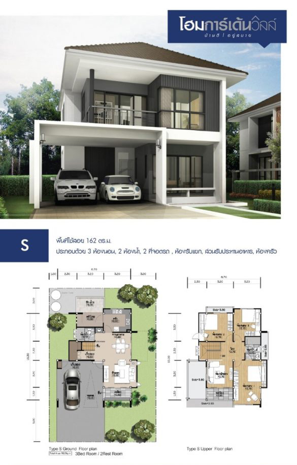 รูปภาพ โฮมการ์เด้นวิลล์ ประโดก (Home Garden Ville Pradok)