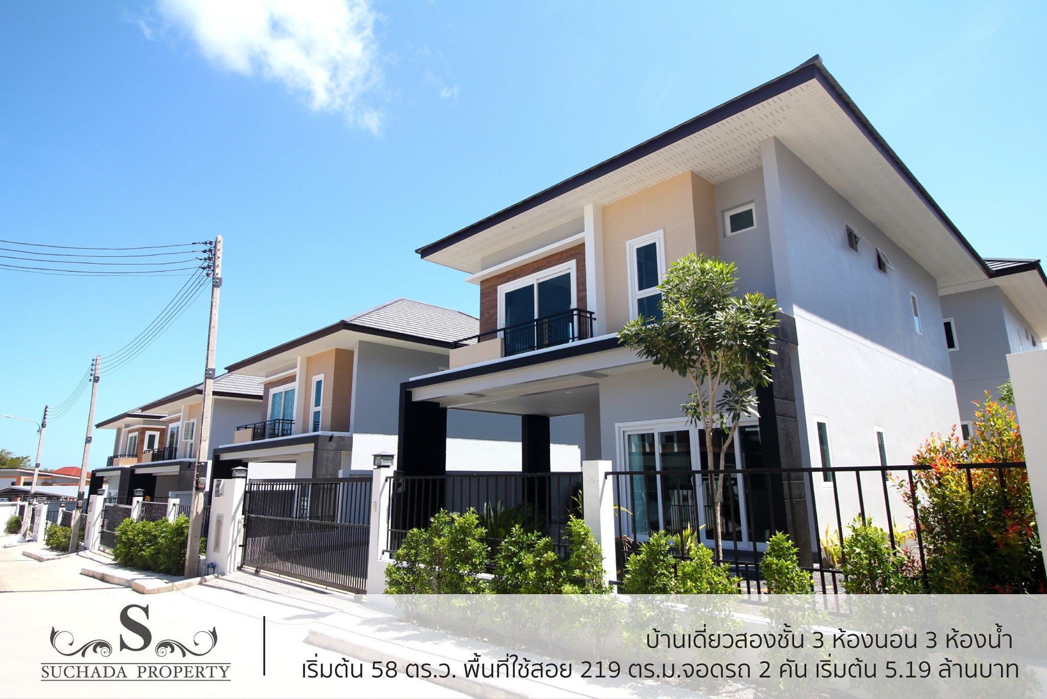 รูปภาพ สุชาดา ฮิลล์ไซด์ (Suchada Hillside)