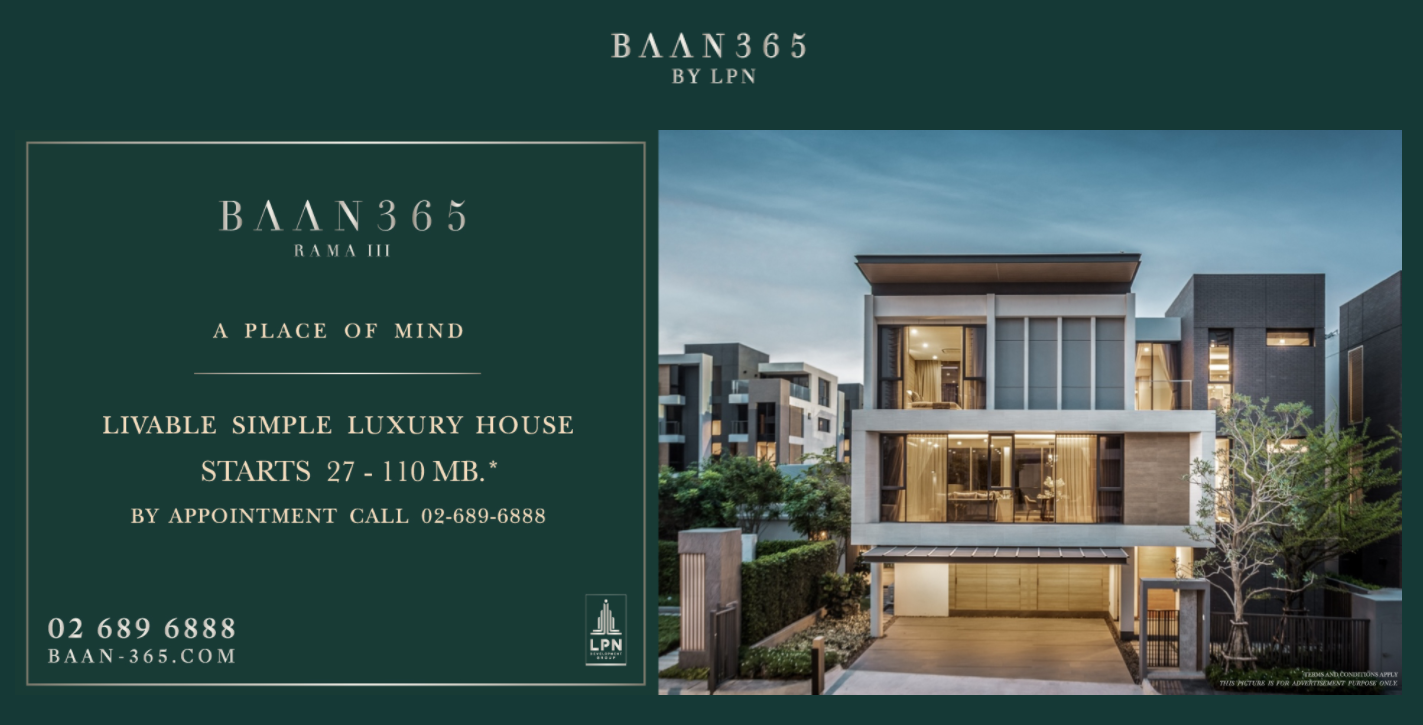 รูปภาพ บ้าน 365 พระราม 3 (Baan 365 Rama 3)