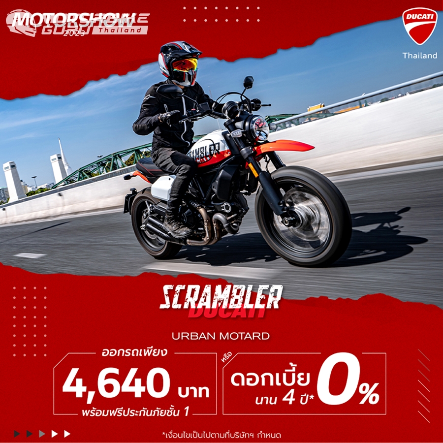 รูปภาพ ดูคาติ Ducati Scrambler Urban Motard ปี 2023