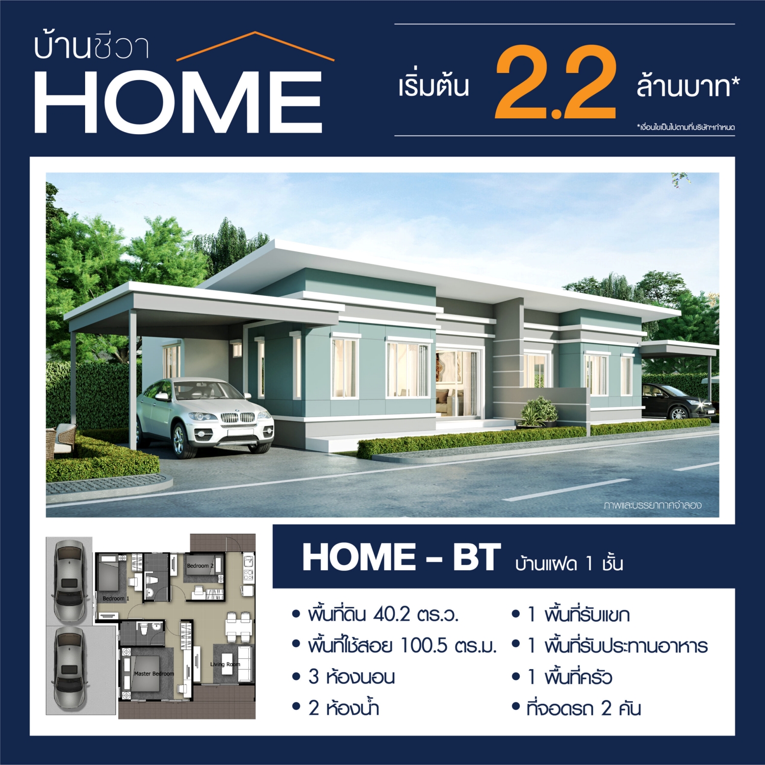 รูปภาพ บ้านชีวา โฮม (Baan Chiva Home)