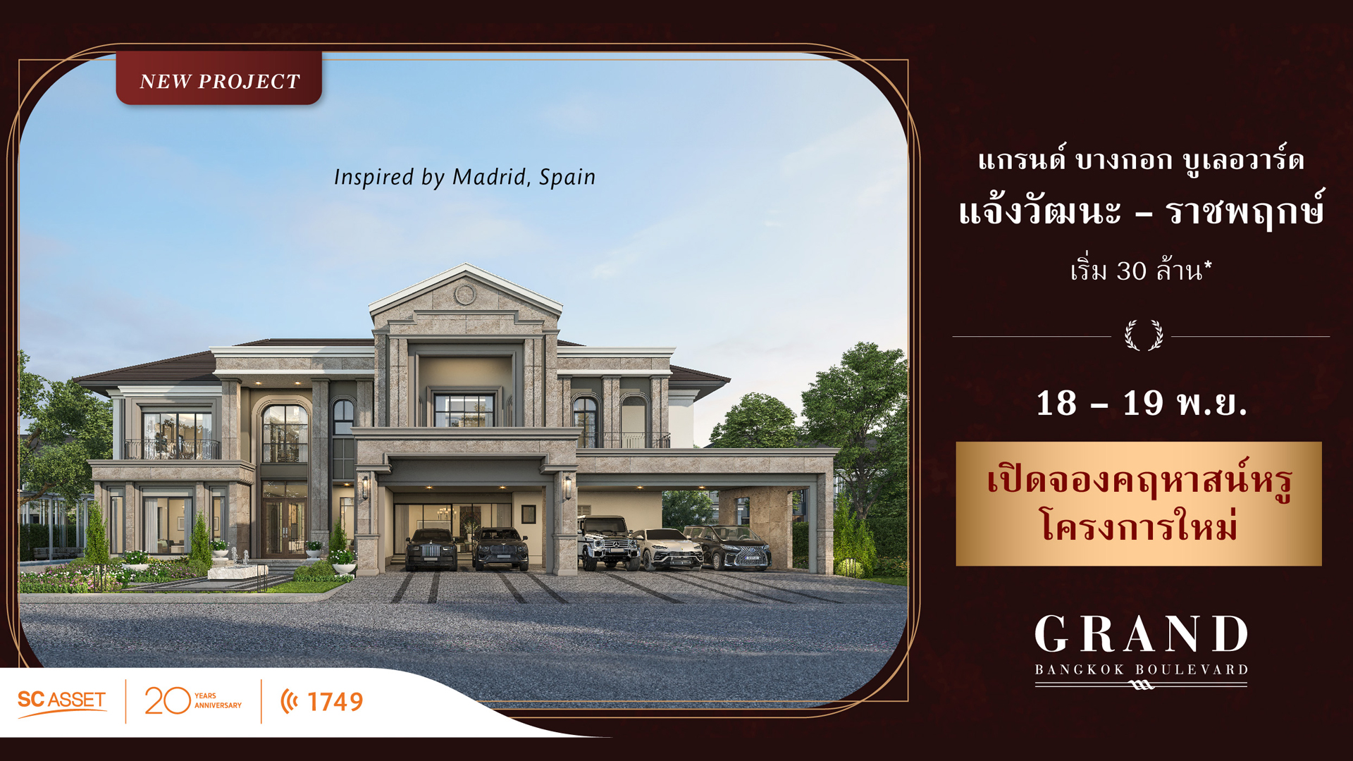 รูปภาพ แกรนด์ บางกอก บูเลอวาร์ด แจ้งวัฒนะ-ราชพฤกษ์ (Grand Bangkok Boulevard Chaengwatthana-Ratchaphruek)